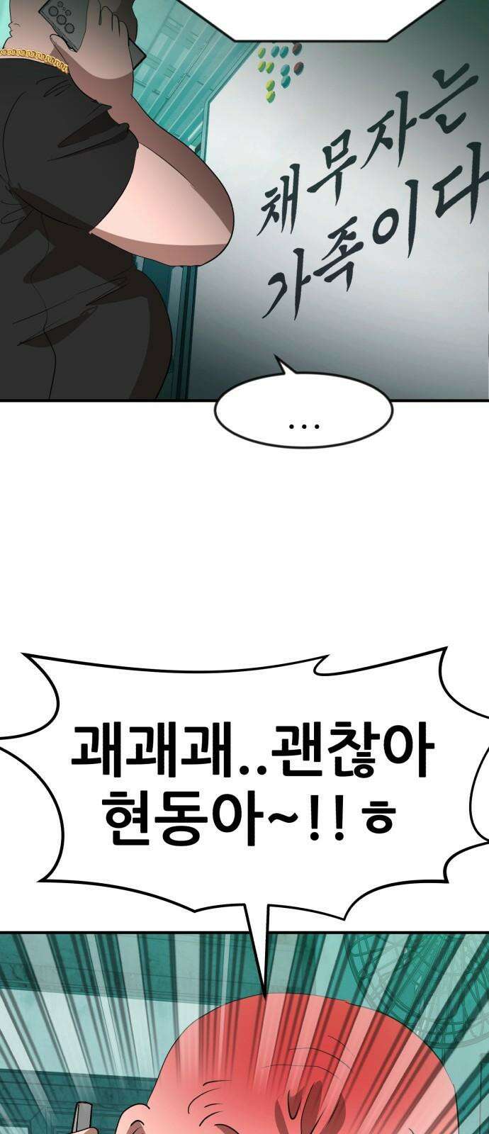 돈구멍 38화 56