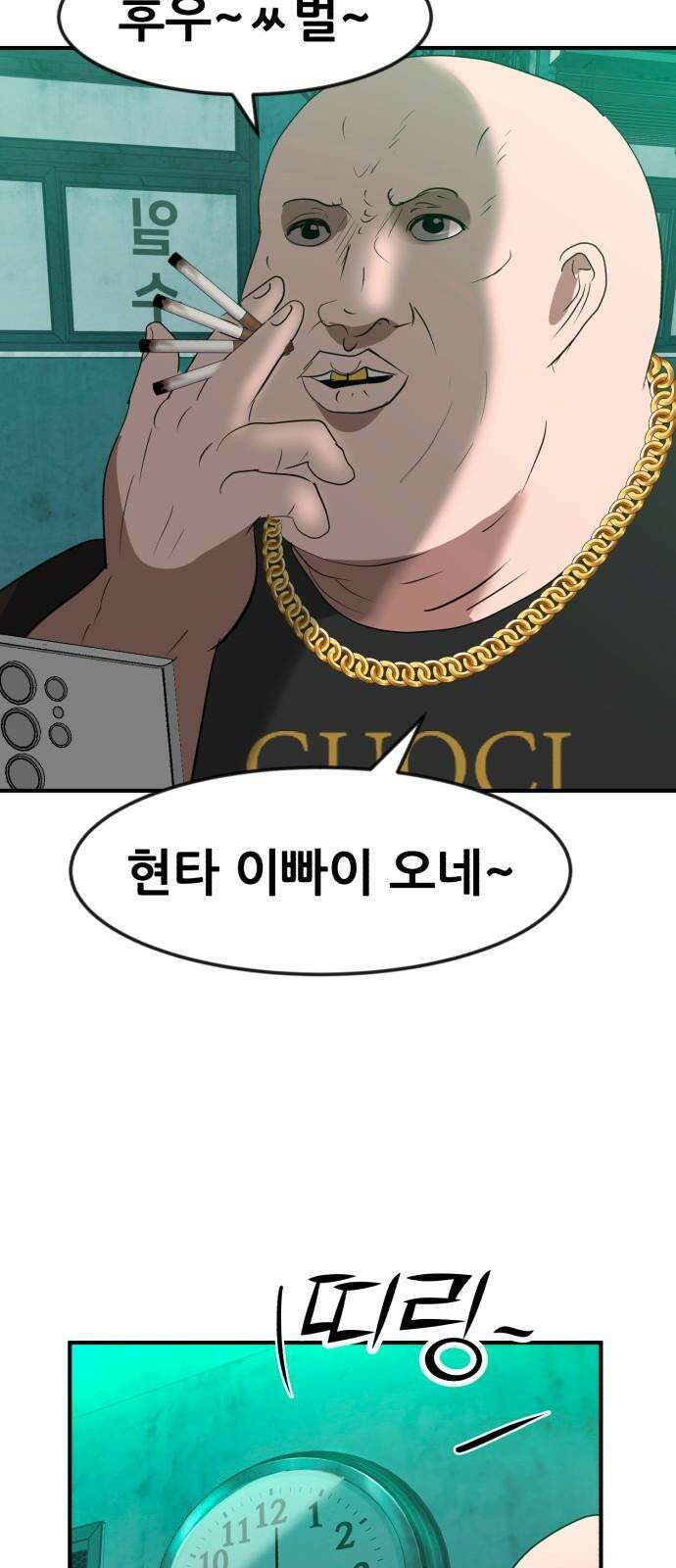 돈구멍 38화 59
