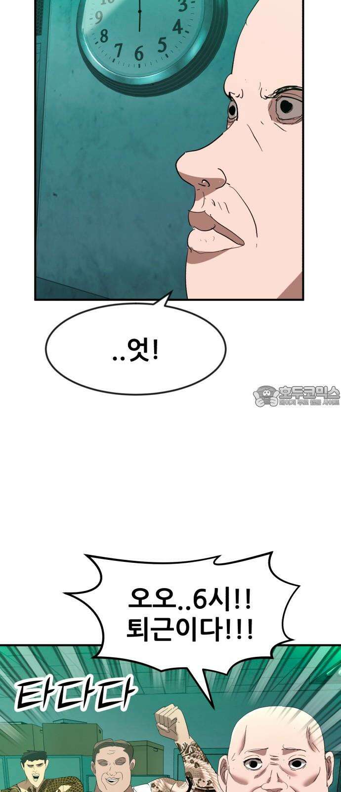 돈구멍 38화 60