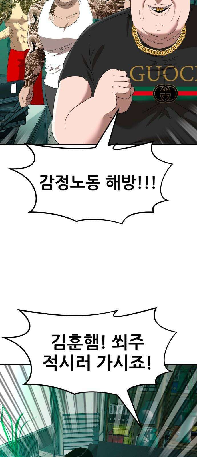돈구멍 38화 61