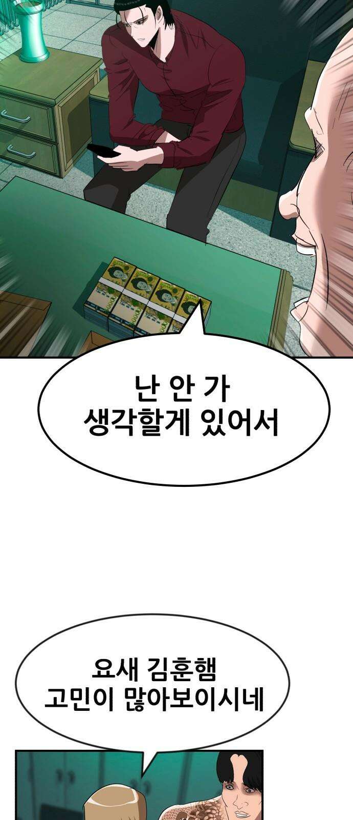 돈구멍 38화 62