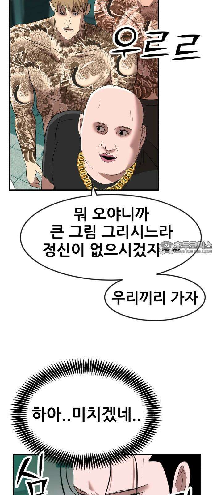 돈구멍 38화 63