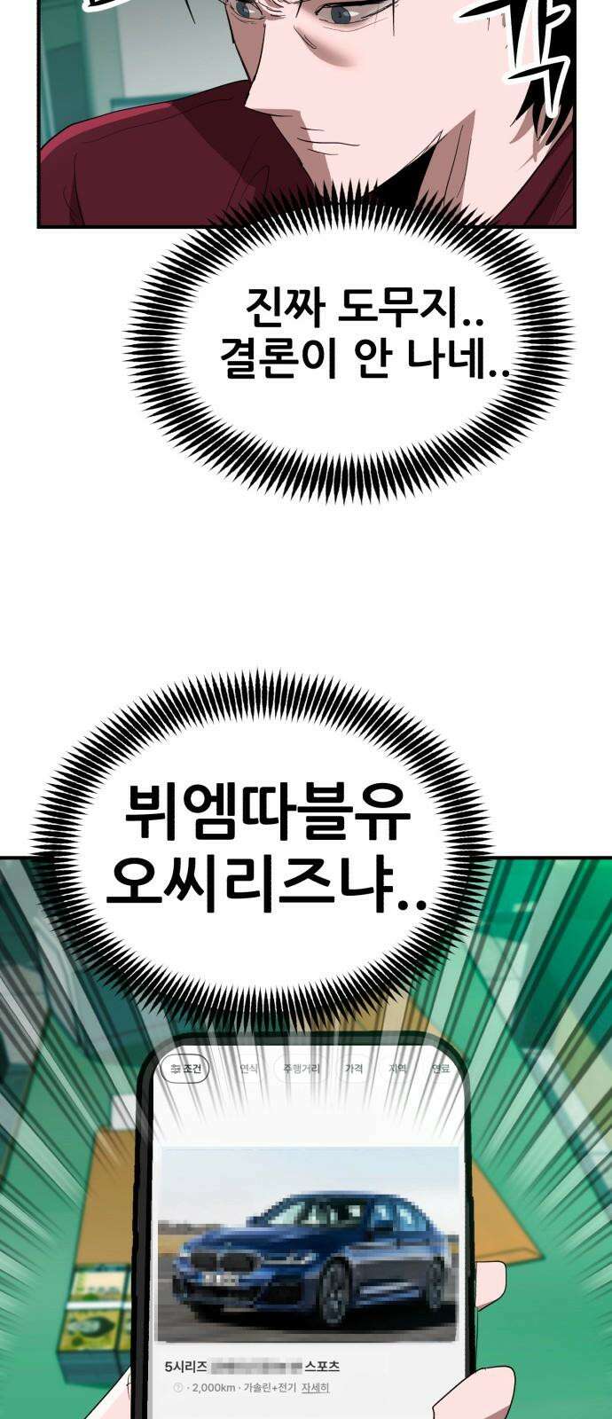 돈구멍 38화 64