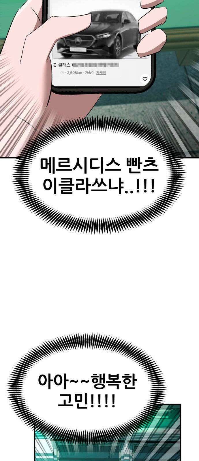 돈구멍 38화 65