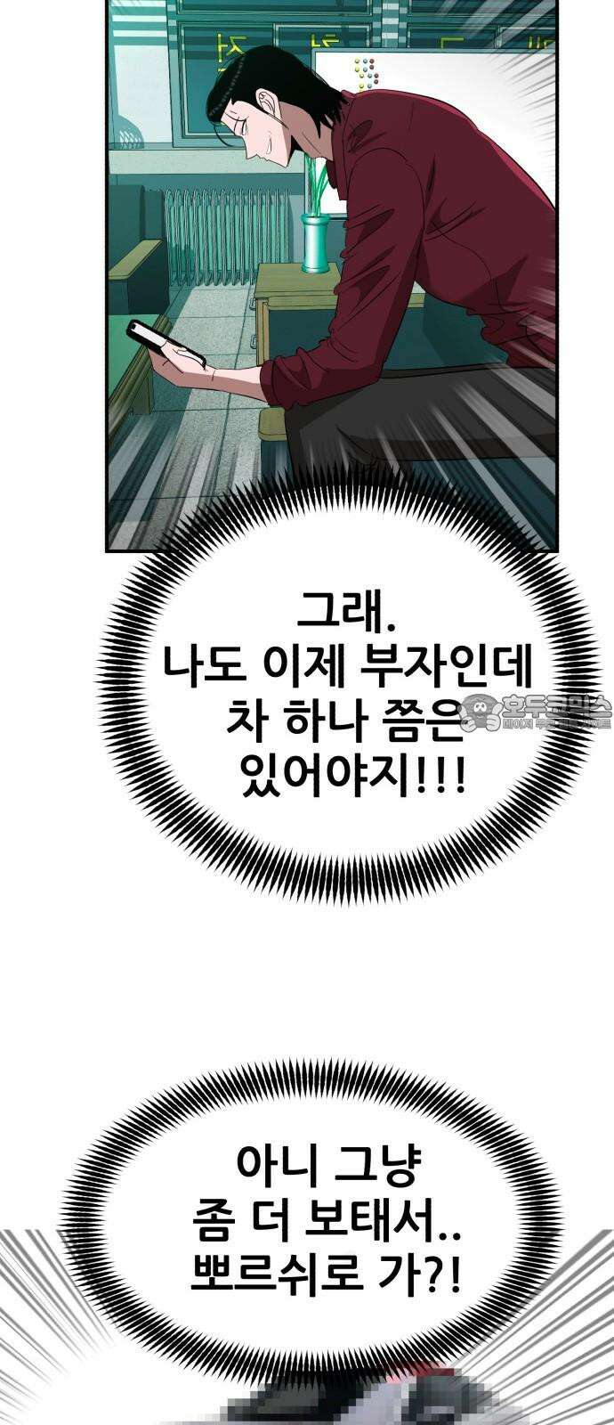 돈구멍 38화 66