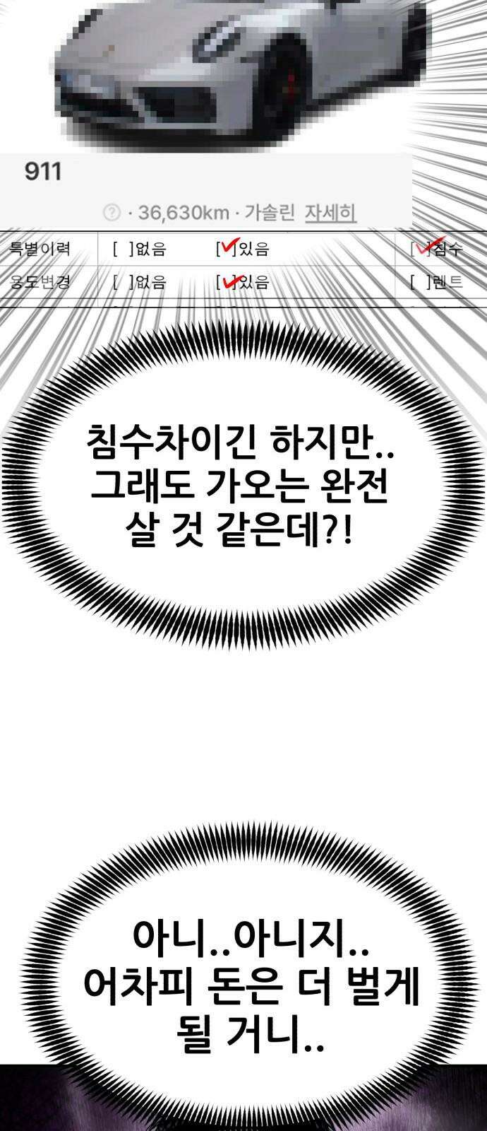 돈구멍 38화 67