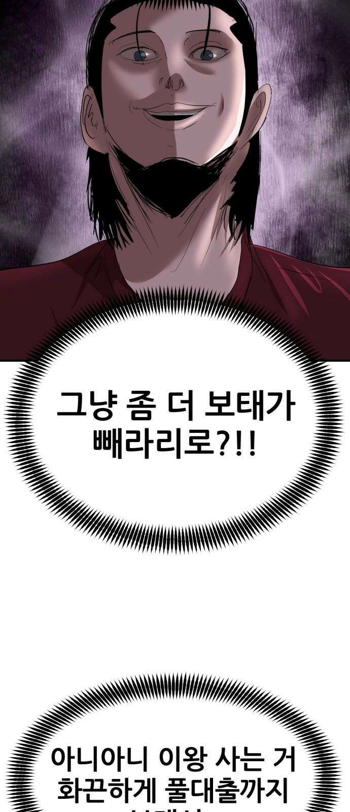 돈구멍 38화 68