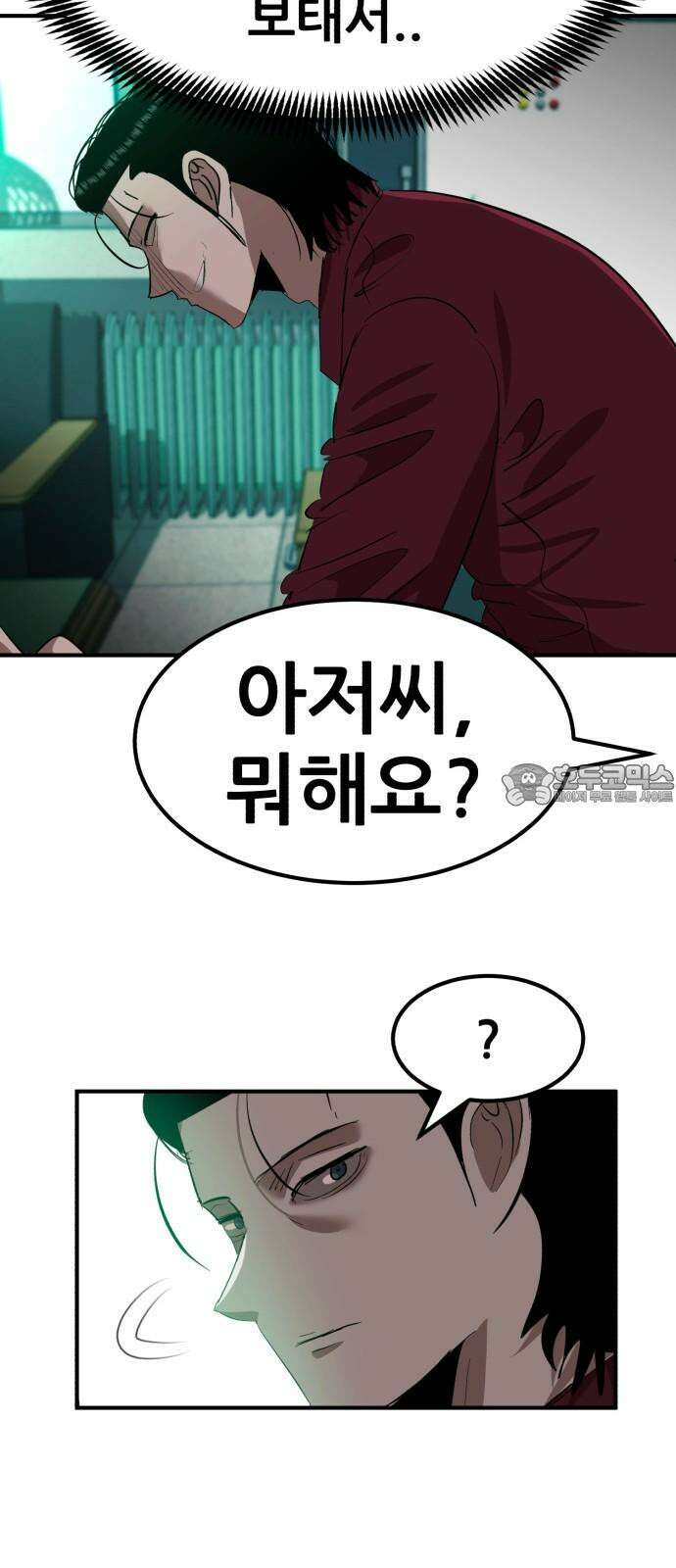 돈구멍 38화 69
