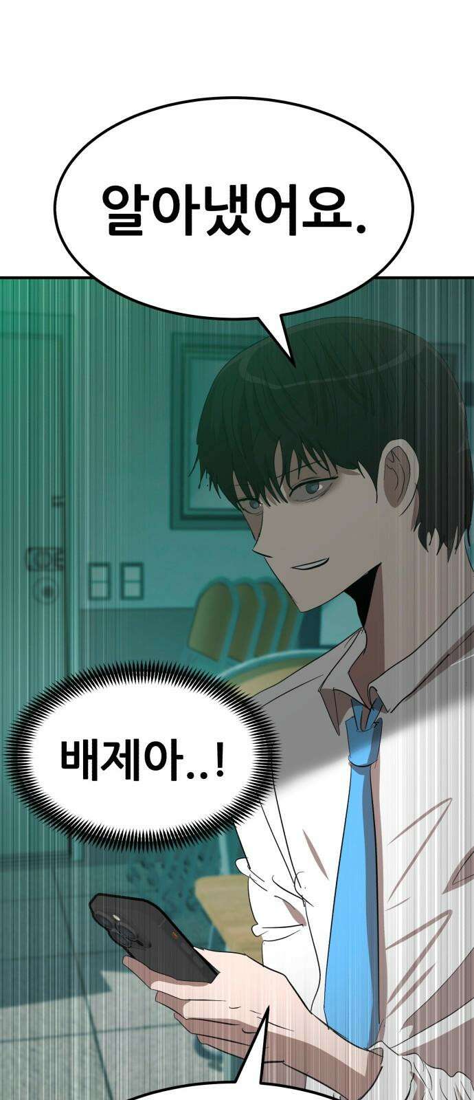 돈구멍 38화 70