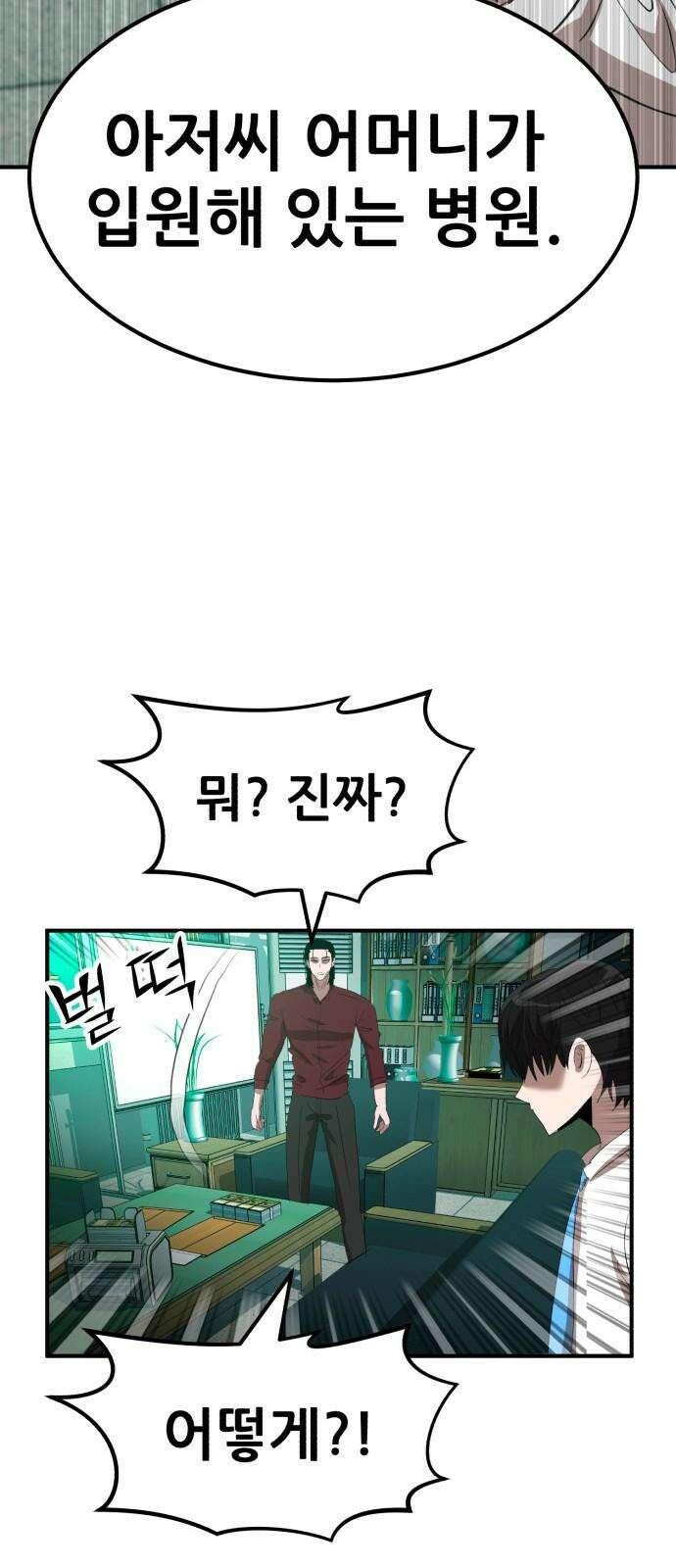 돈구멍 38화 71