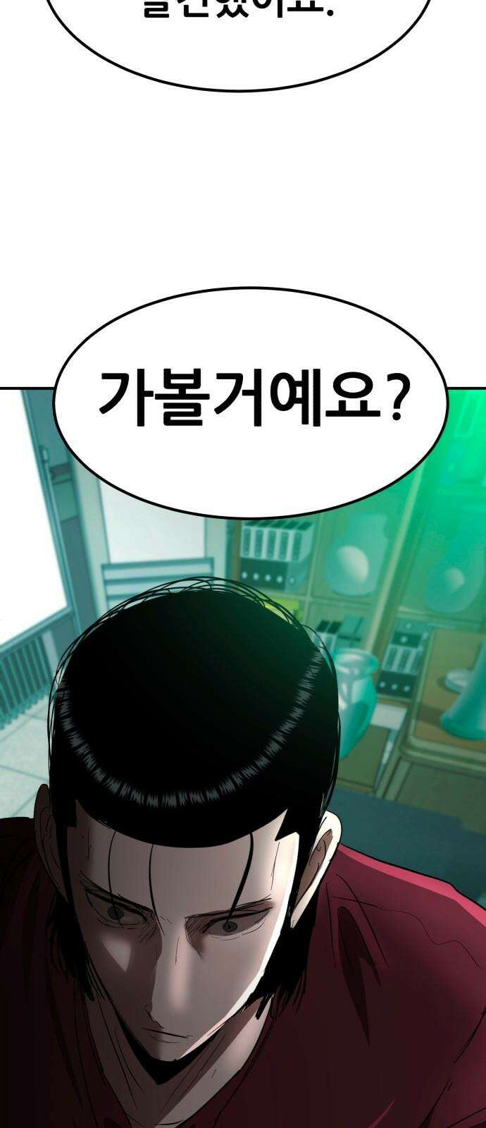 돈구멍 38화 73