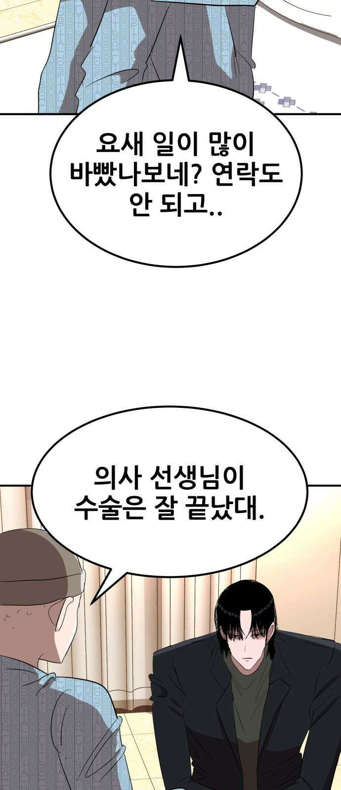돈구멍 38화 76
