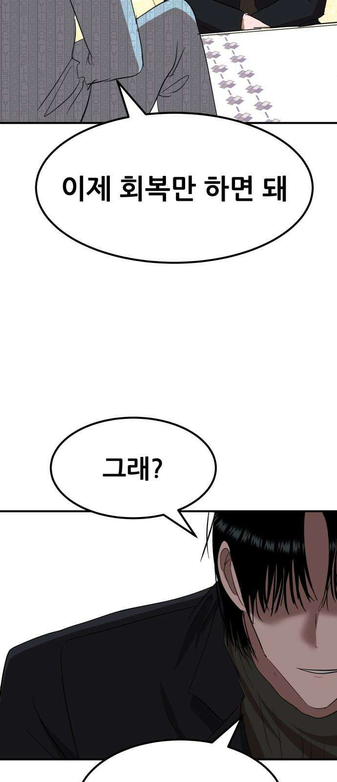 돈구멍 38화 77