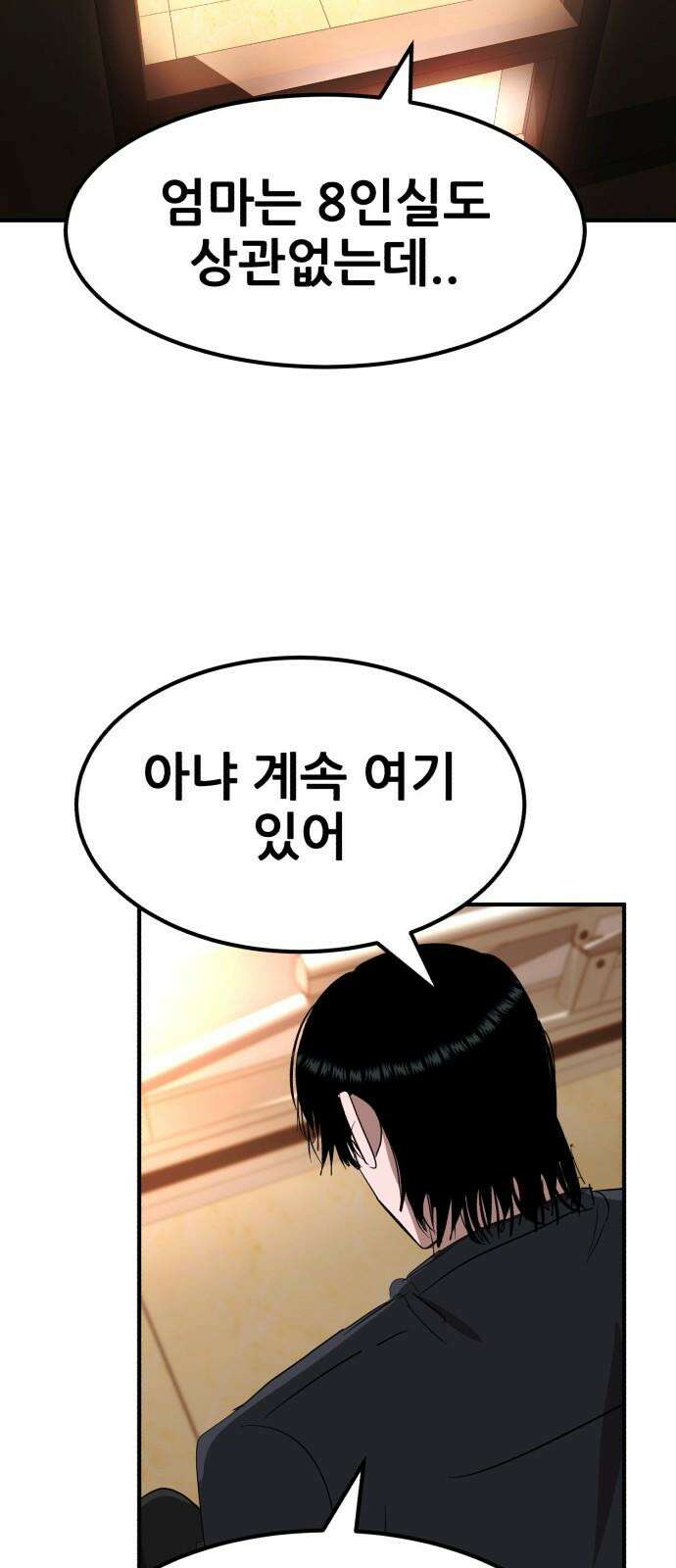 돈구멍 38화 79