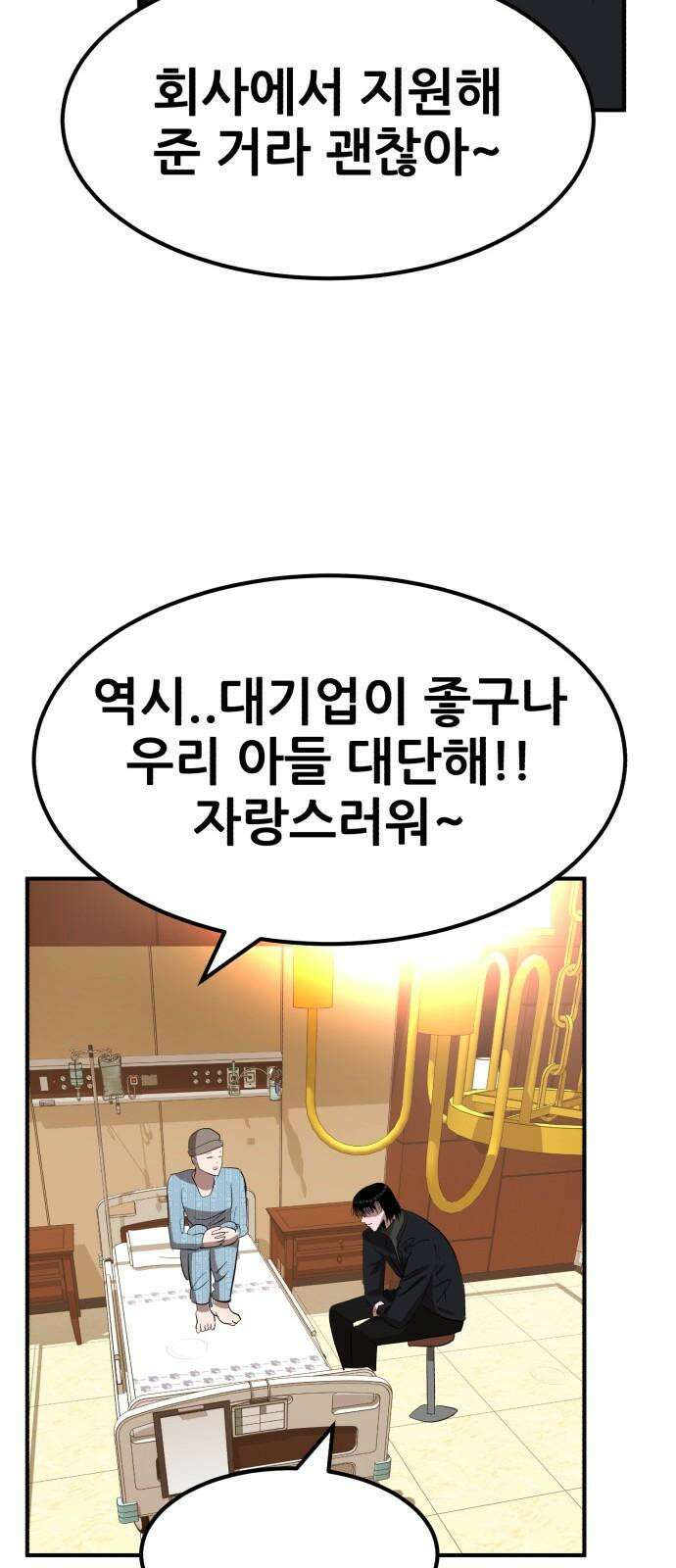 돈구멍 38화 80