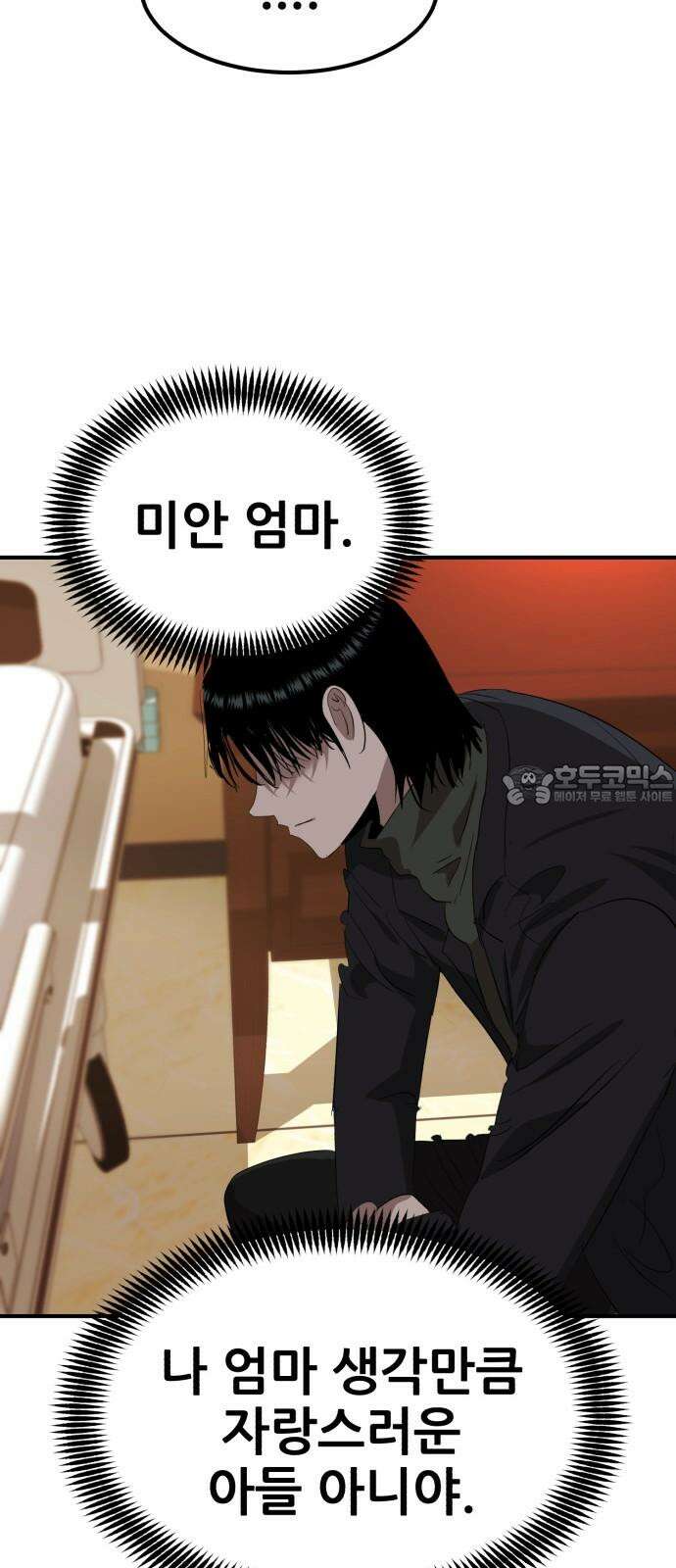 돈구멍 38화 81