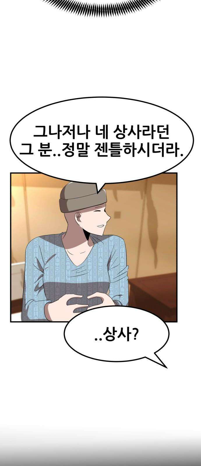 돈구멍 38화 82