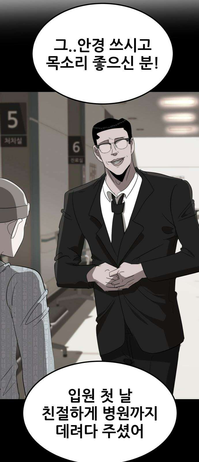 돈구멍 38화 83