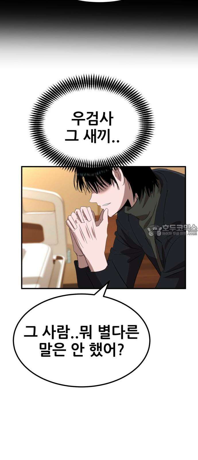 돈구멍 38화 84