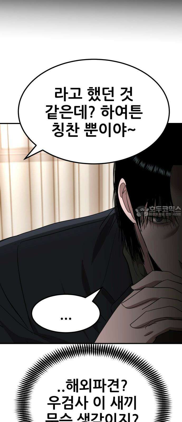 돈구멍 38화 87