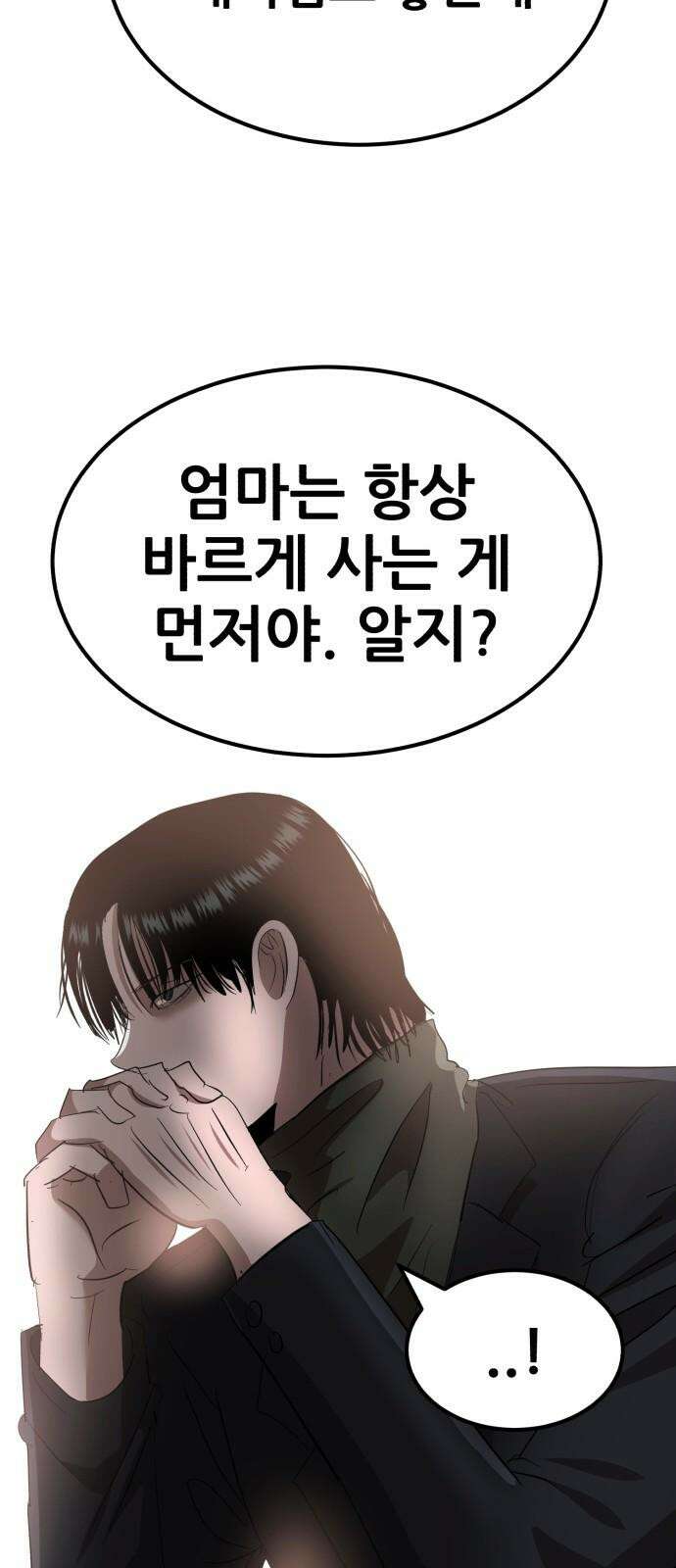 돈구멍 38화 89