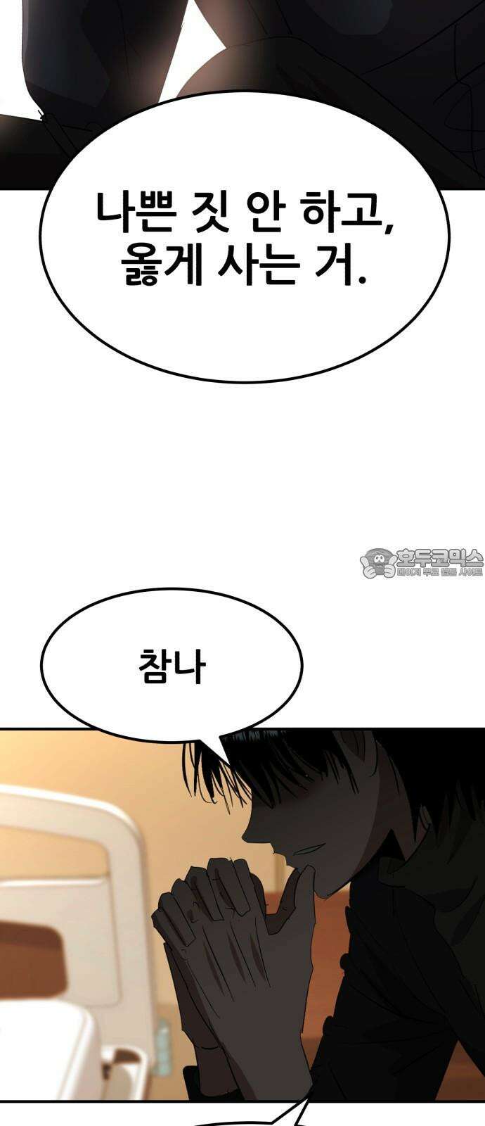 돈구멍 38화 90
