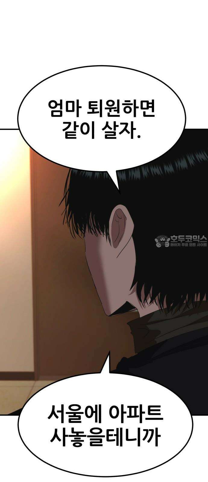 돈구멍 38화 93