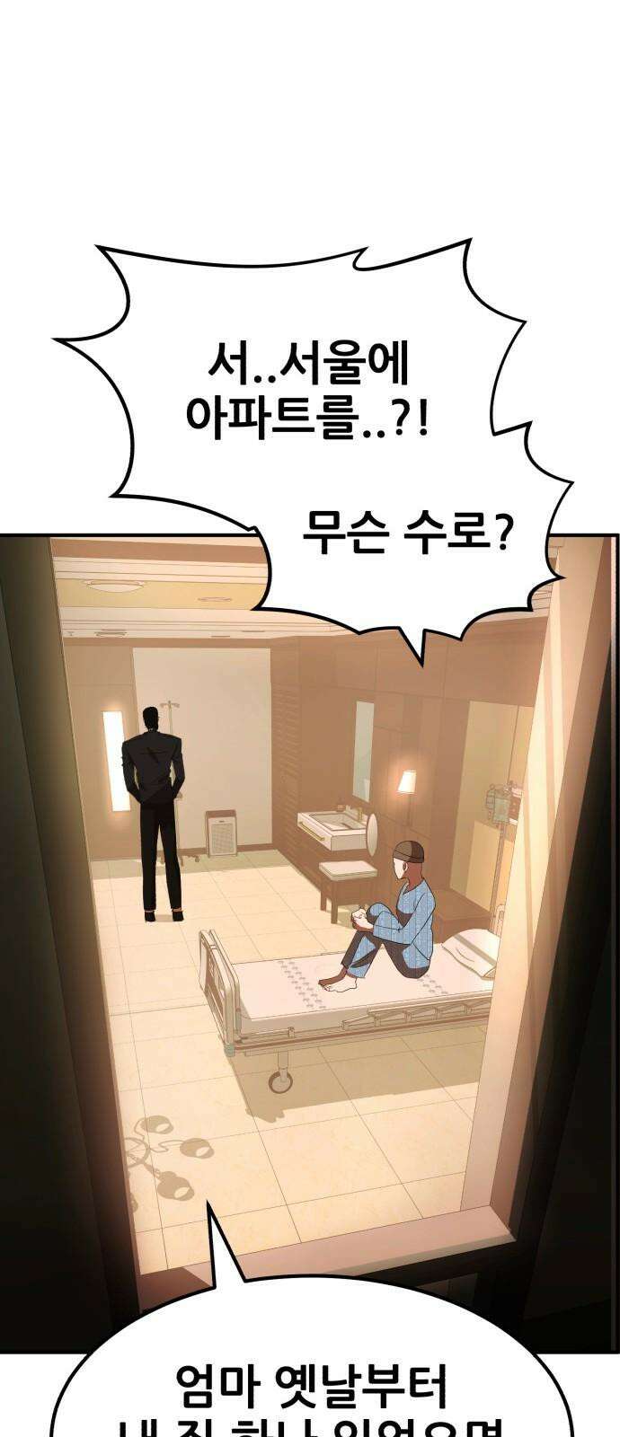 돈구멍 38화 94