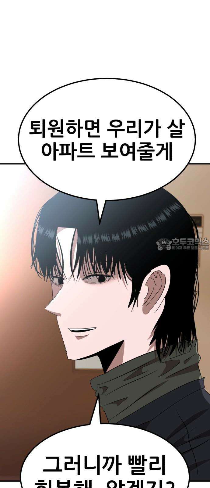 돈구멍 38화 96