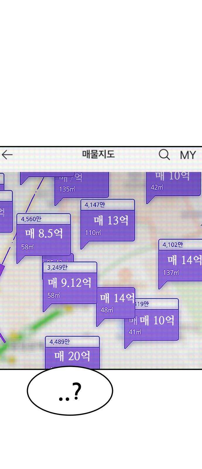 돈구멍 38화 101