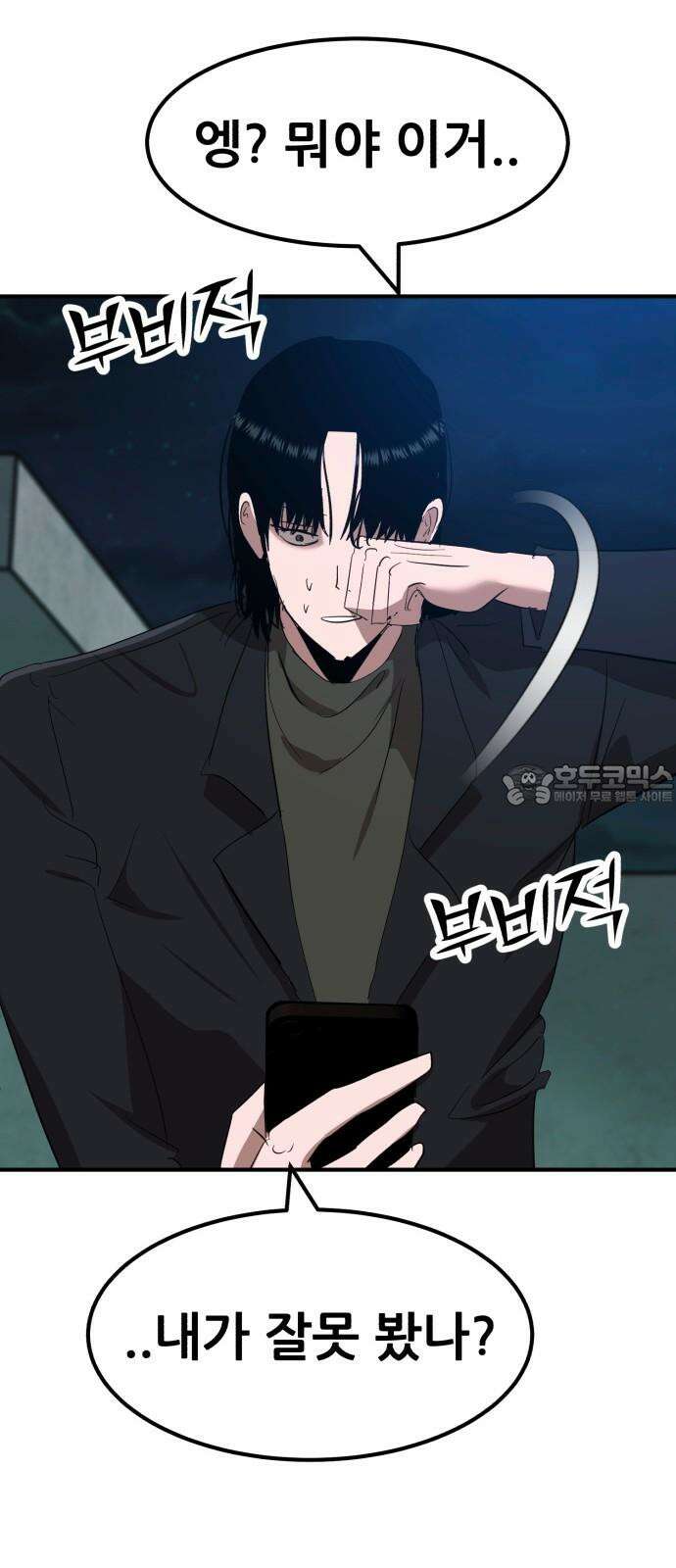 돈구멍 38화 102
