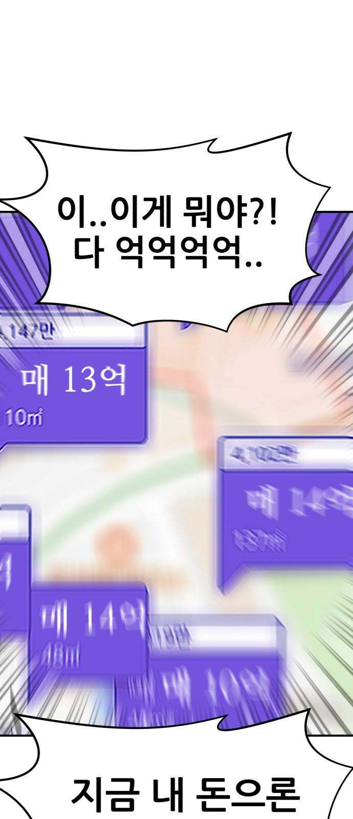 돈구멍 38화 103