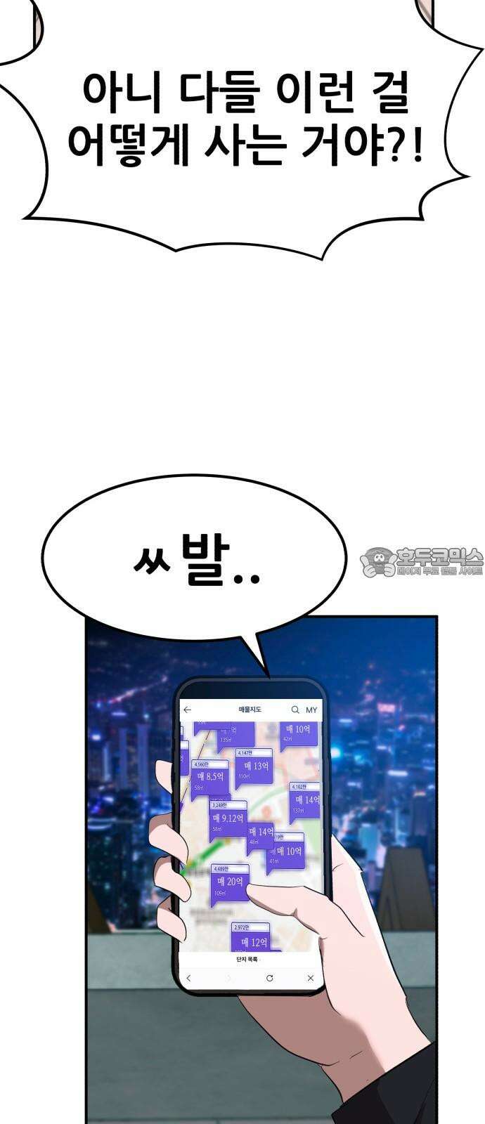 돈구멍 38화 105