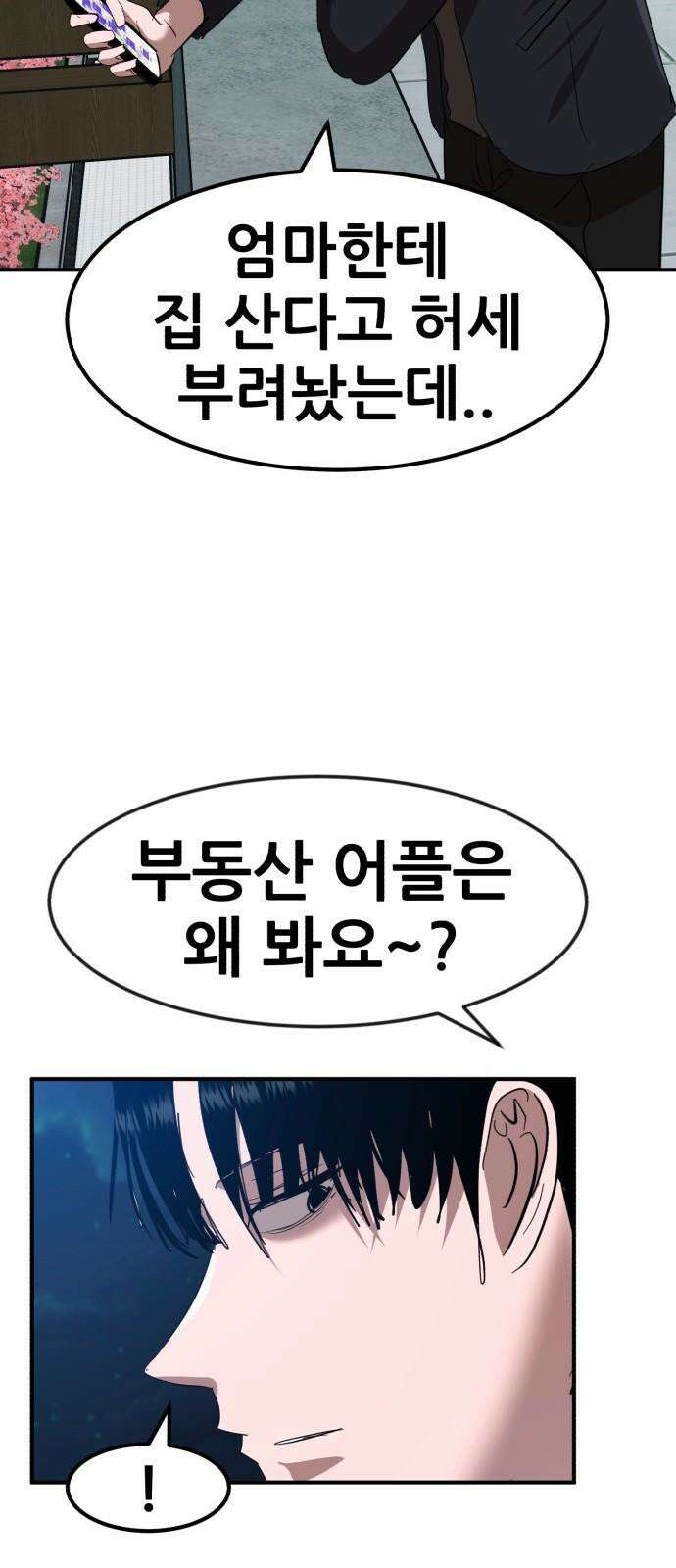 돈구멍 38화 107