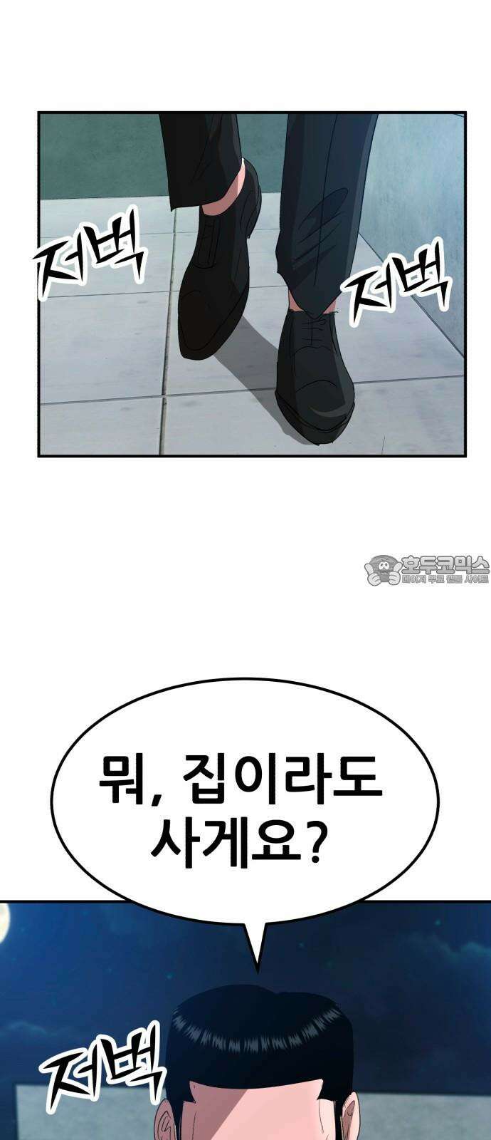 돈구멍 38화 108