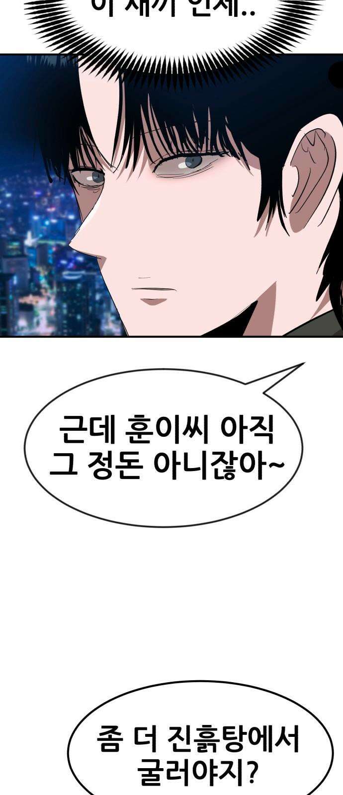 돈구멍 38화 110