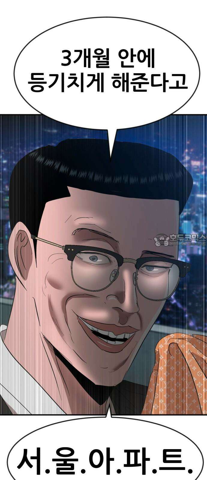 돈구멍 38화 114