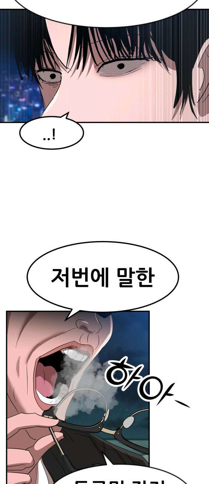 돈구멍 38화 115