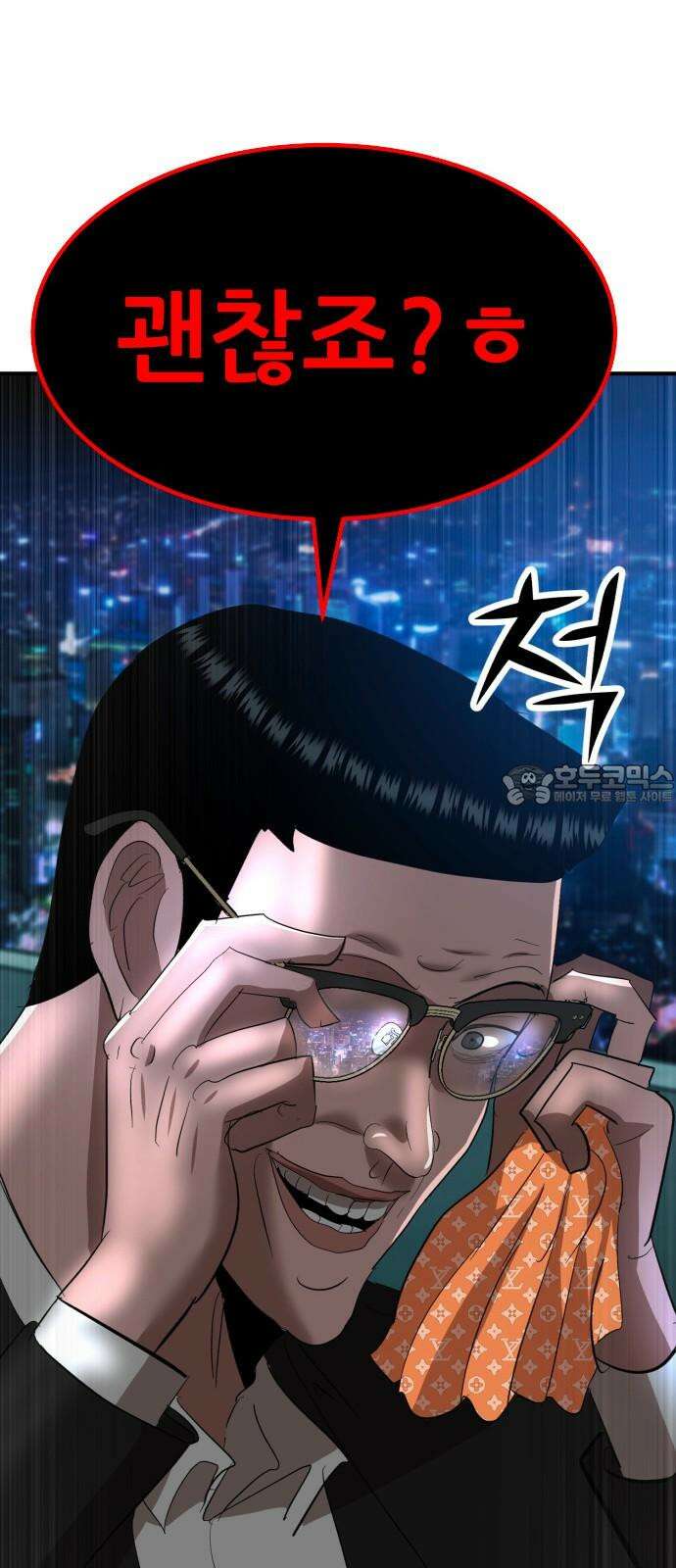 돈구멍 38화 117