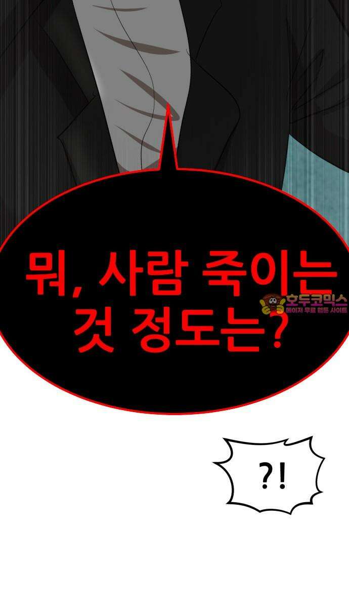 돈구멍 38화 118