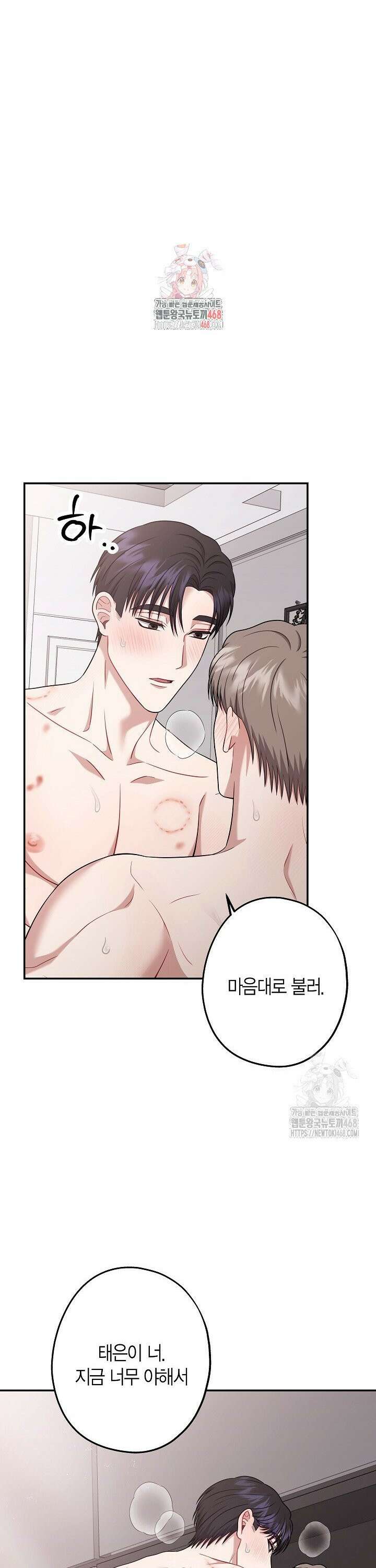 올 어바웃 유어 러브 27화 1