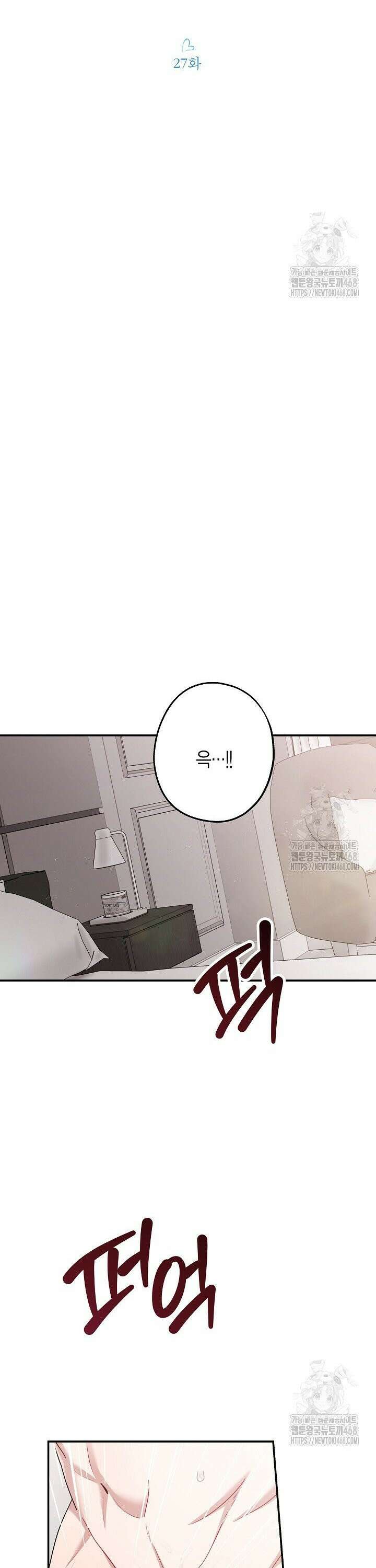 올 어바웃 유어 러브 27화 3