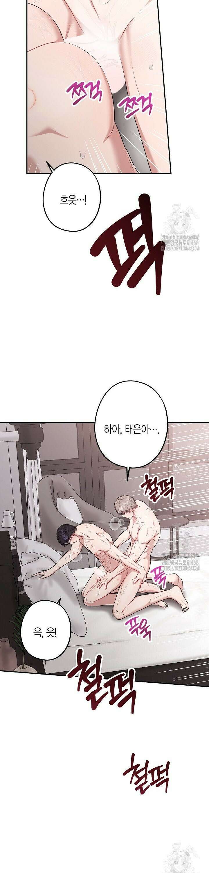 올 어바웃 유어 러브 27화 4