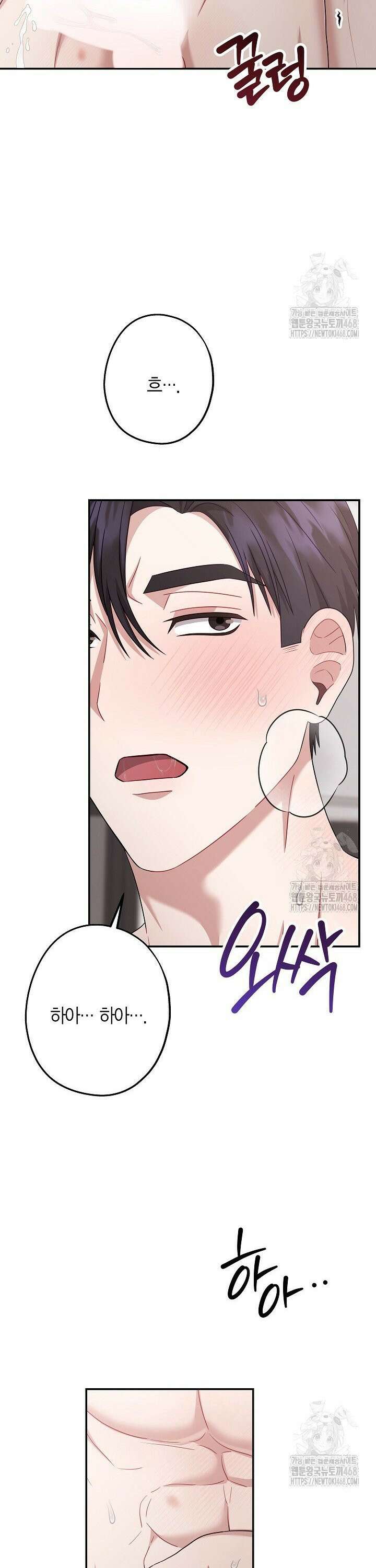 올 어바웃 유어 러브 27화 7