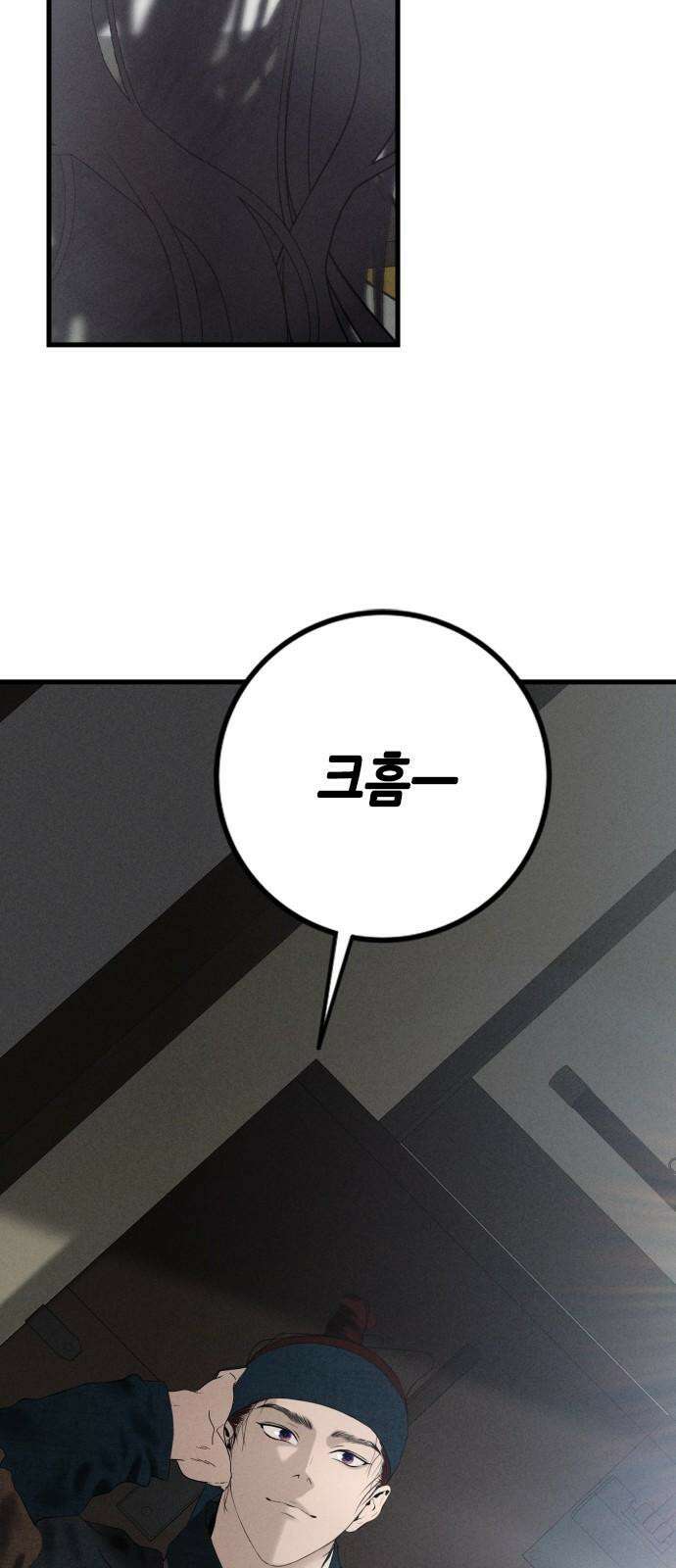 조선왕비 간택사건 25화 5