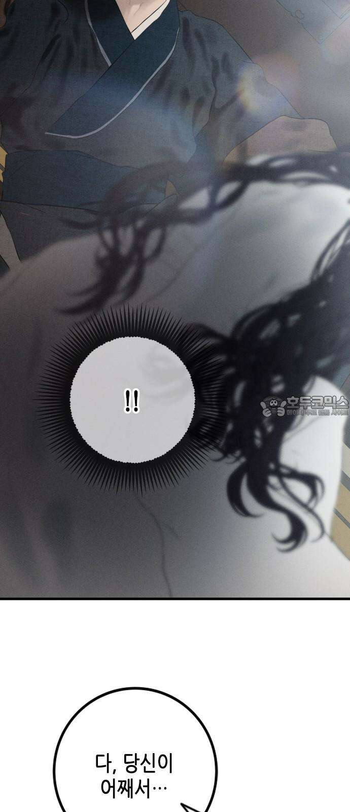 조선왕비 간택사건 25화 6