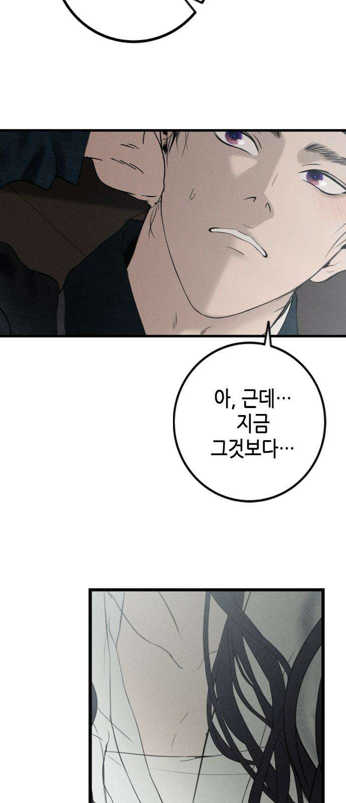 조선왕비 간택사건 25화 7