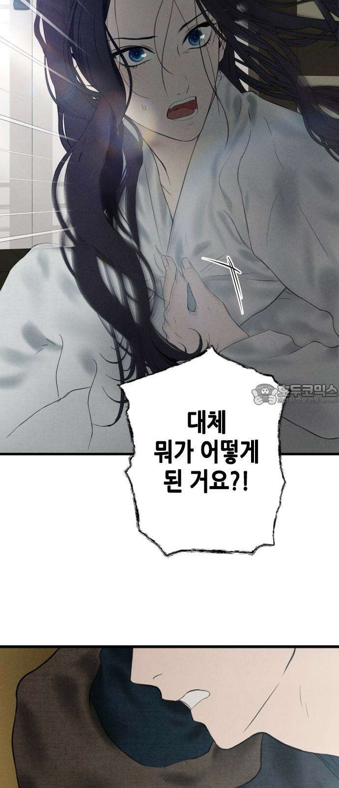 조선왕비 간택사건 25화 9