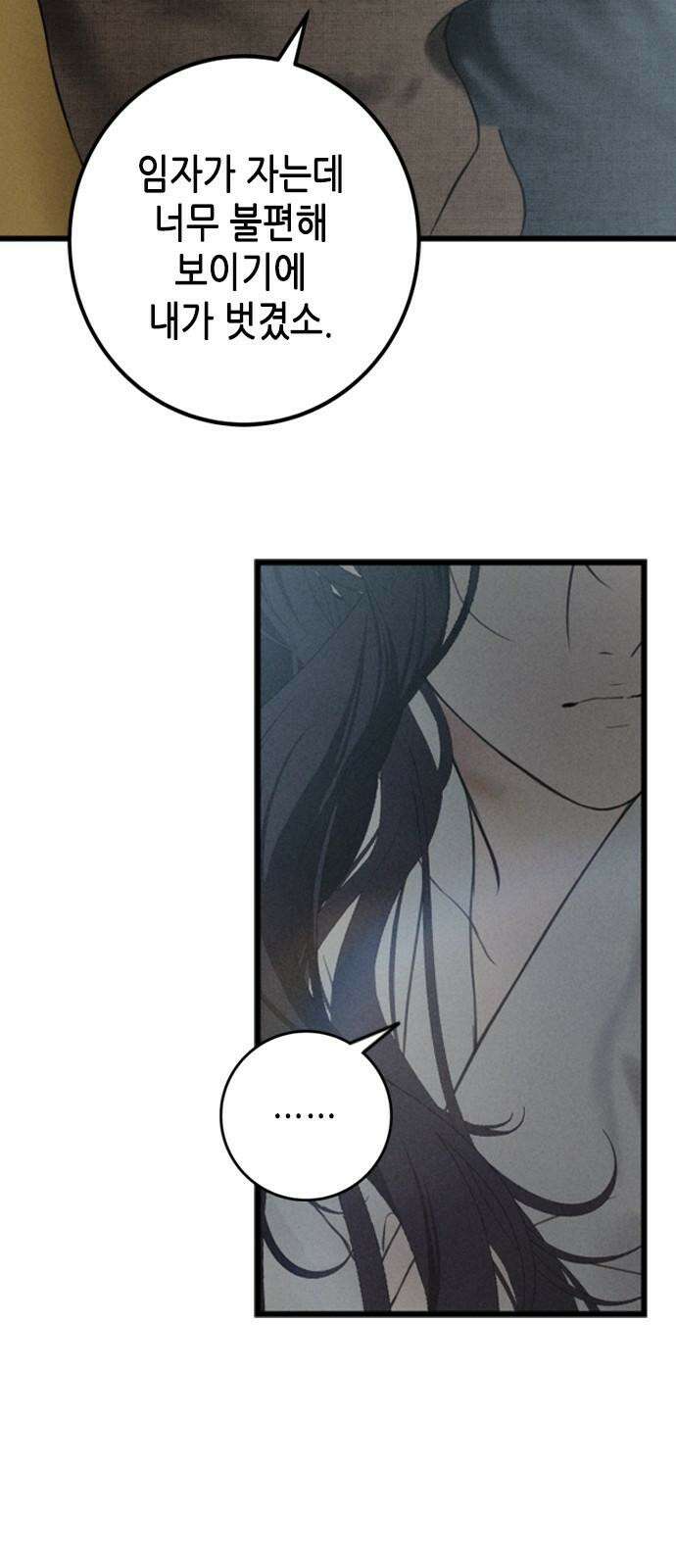 조선왕비 간택사건 25화 10