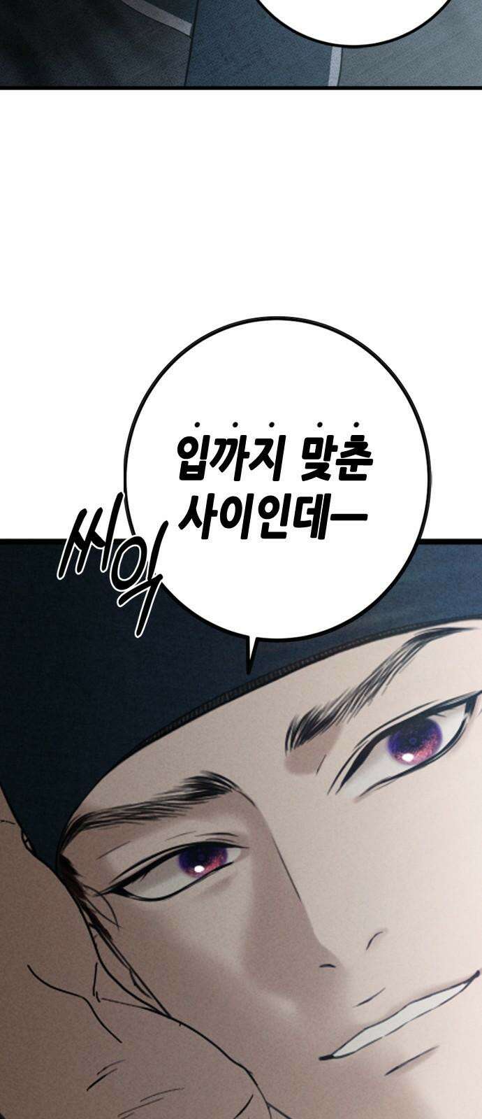조선왕비 간택사건 25화 13